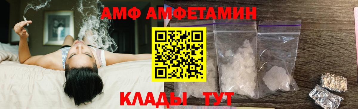 АМФ 97%  АМФЕТАМИН  Бугуруслан  Вход с VPN 