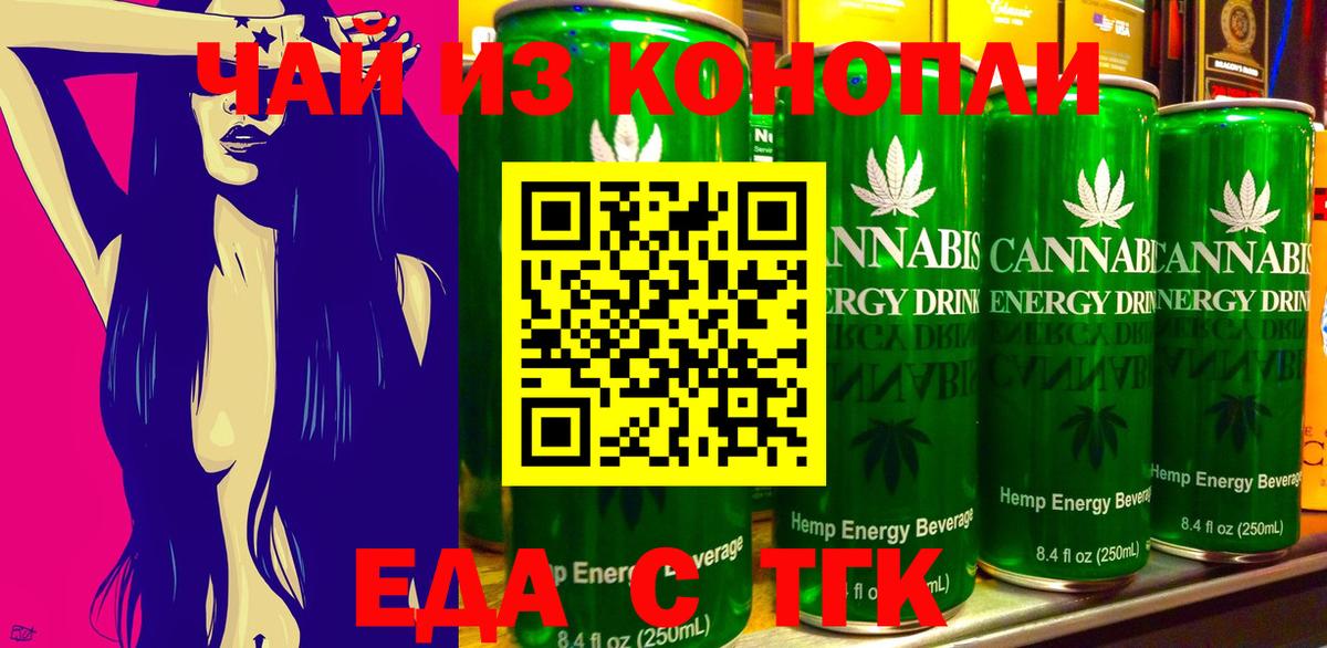 Cannafood марихуана  Вход с VPN  Бугуруслан 