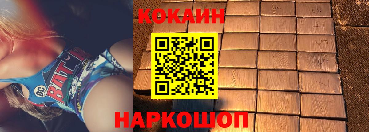 Бугуруслан  Cocaine FishScale  КОКАИН Columbia  Вход с VPN 