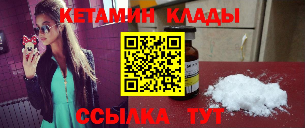 КЕТАМИН VHQ Бугуруслан