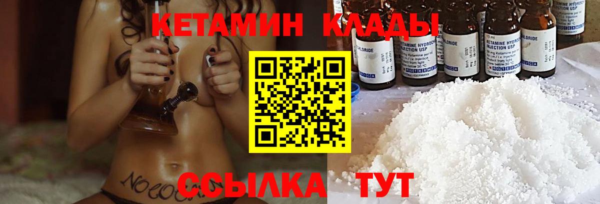Кетамин ketamine  Вход с VPN  Бугуруслан 