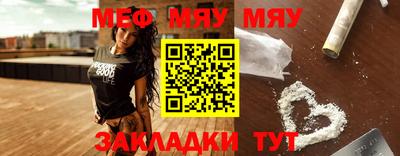 мяу мяу мука Туймазы