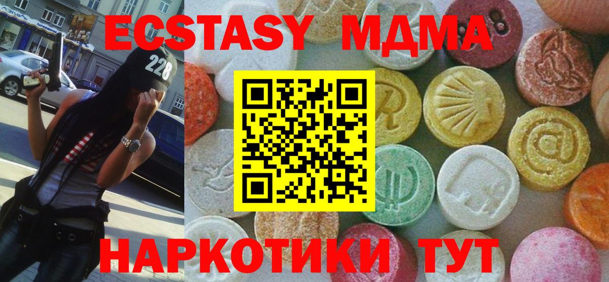 МДМА кристаллы  MDMA  Бугуруслан  Вход с VPN  МДМА молли 