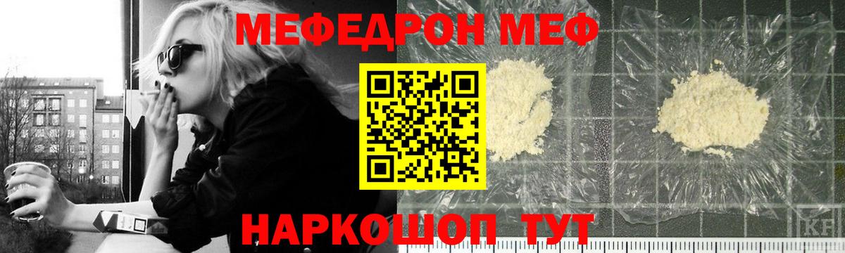 МЯУ-МЯУ 4 MMC  Вход с VPN  Бугуруслан  МЯУ-МЯУ 4 MMC 