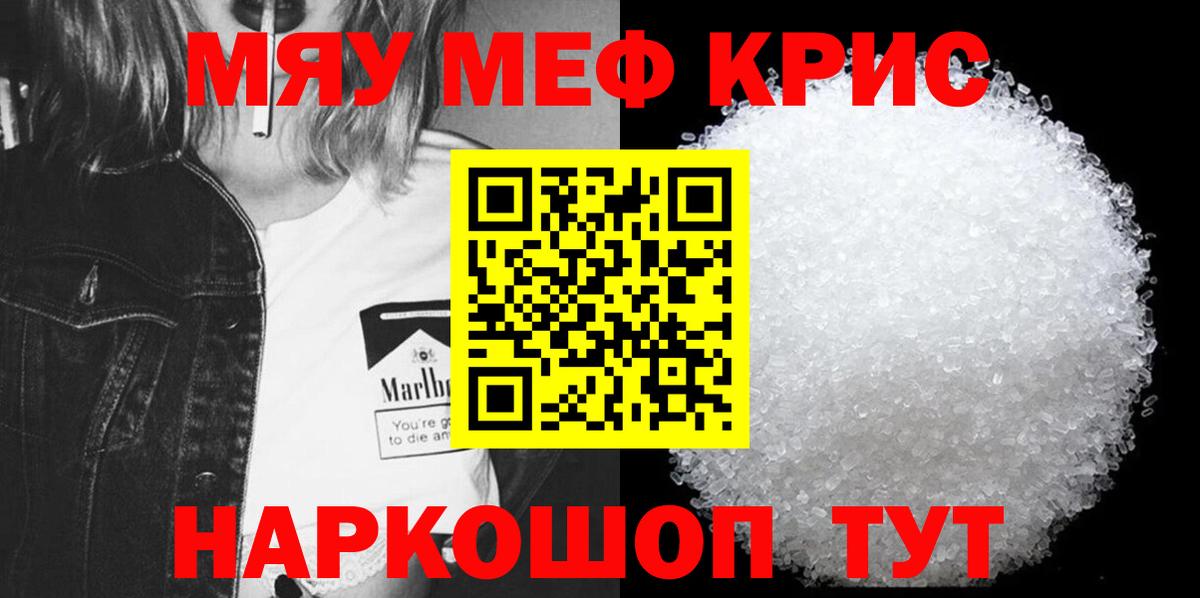 МЕФ мука Бугуруслан