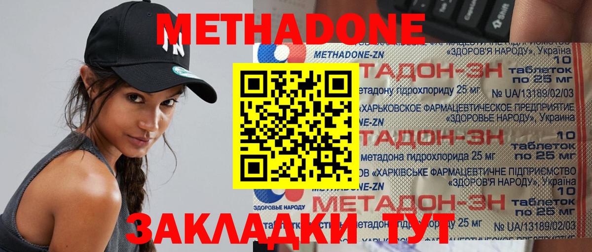 Бугуруслан  Метадон мёд  МЕТАДОН VHQ  Вход с VPN 