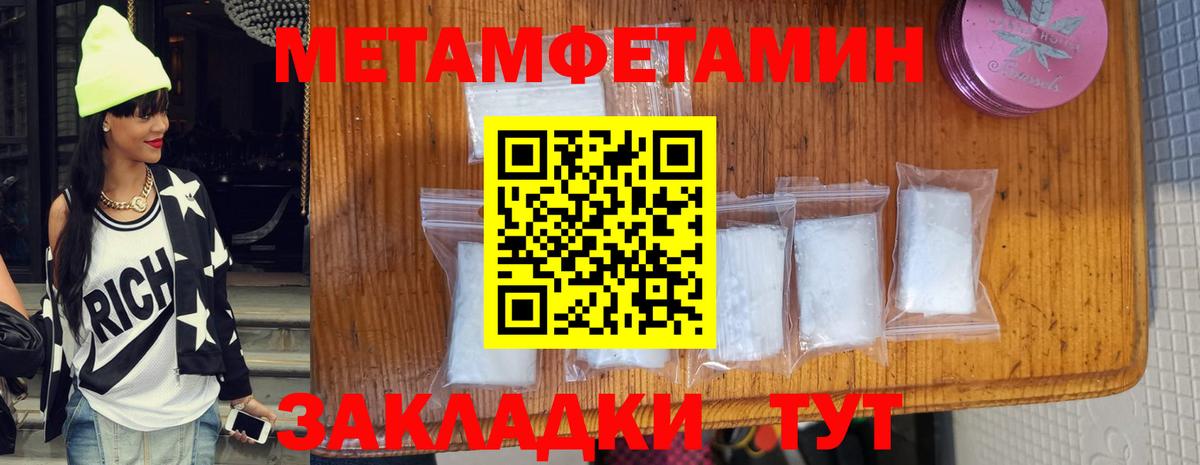 Первитин Декстрометамфетамин 99.9%  Вход с VPN  Бугуруслан 